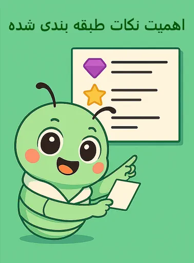 اهمیت همه نکات تو پیله مشخصه