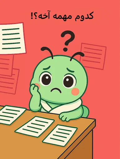 حجم مطالب خیلی زیاده، معلوم نیست چی مهمه